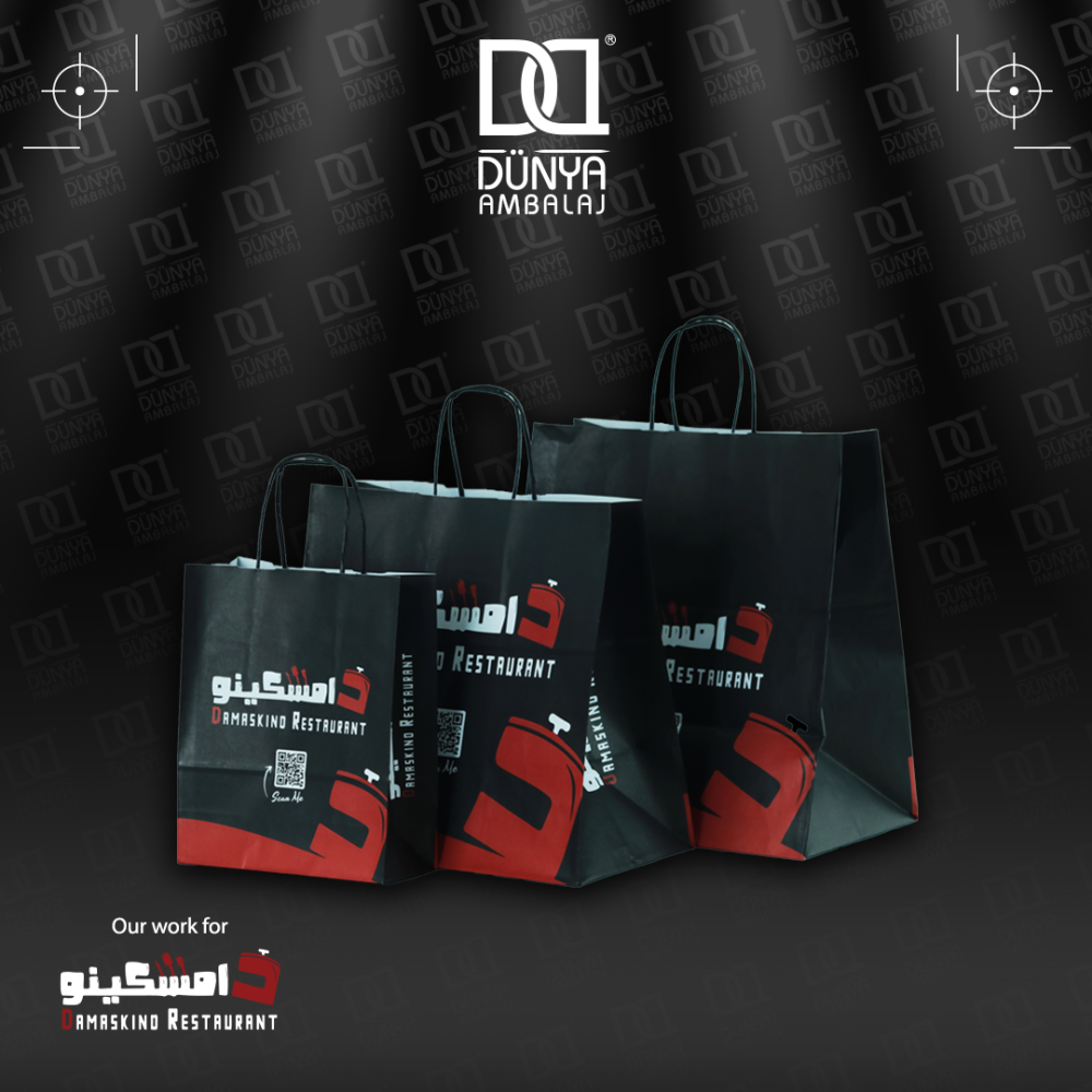 أكياس ورق